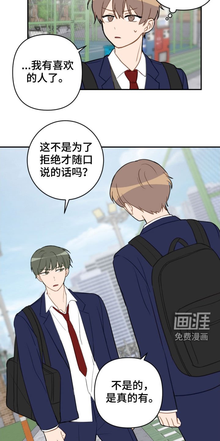 第73章：幼稚可笑