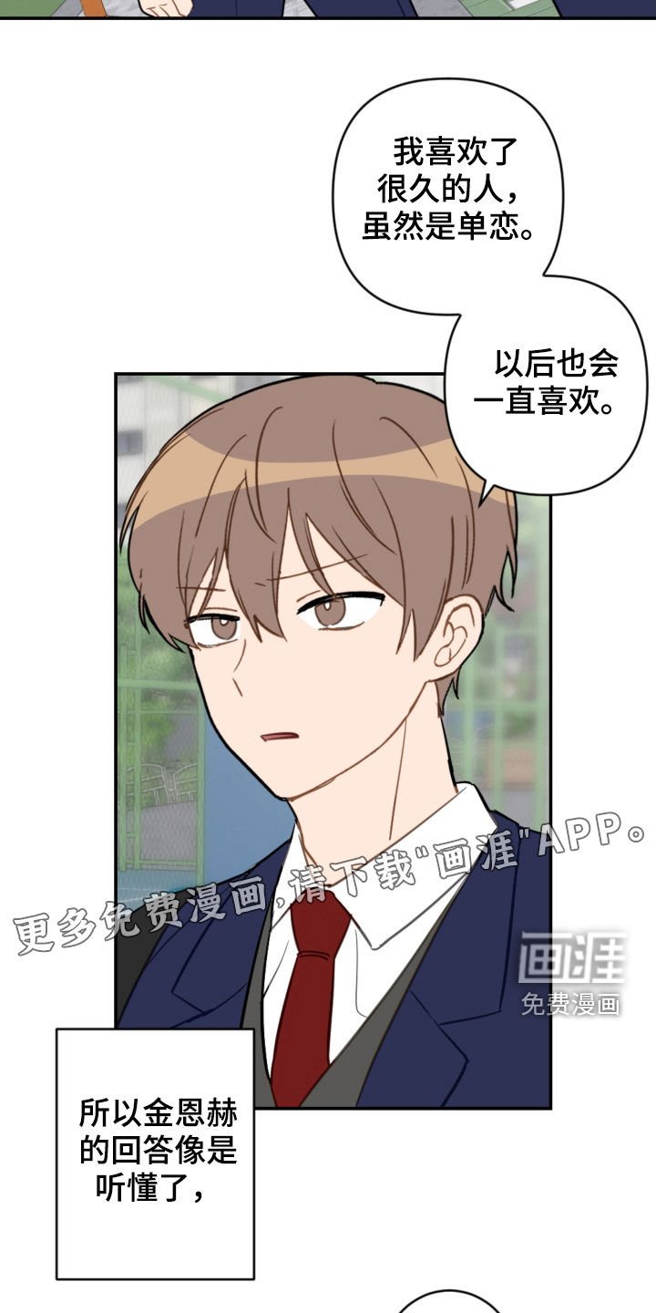第73章：幼稚可笑