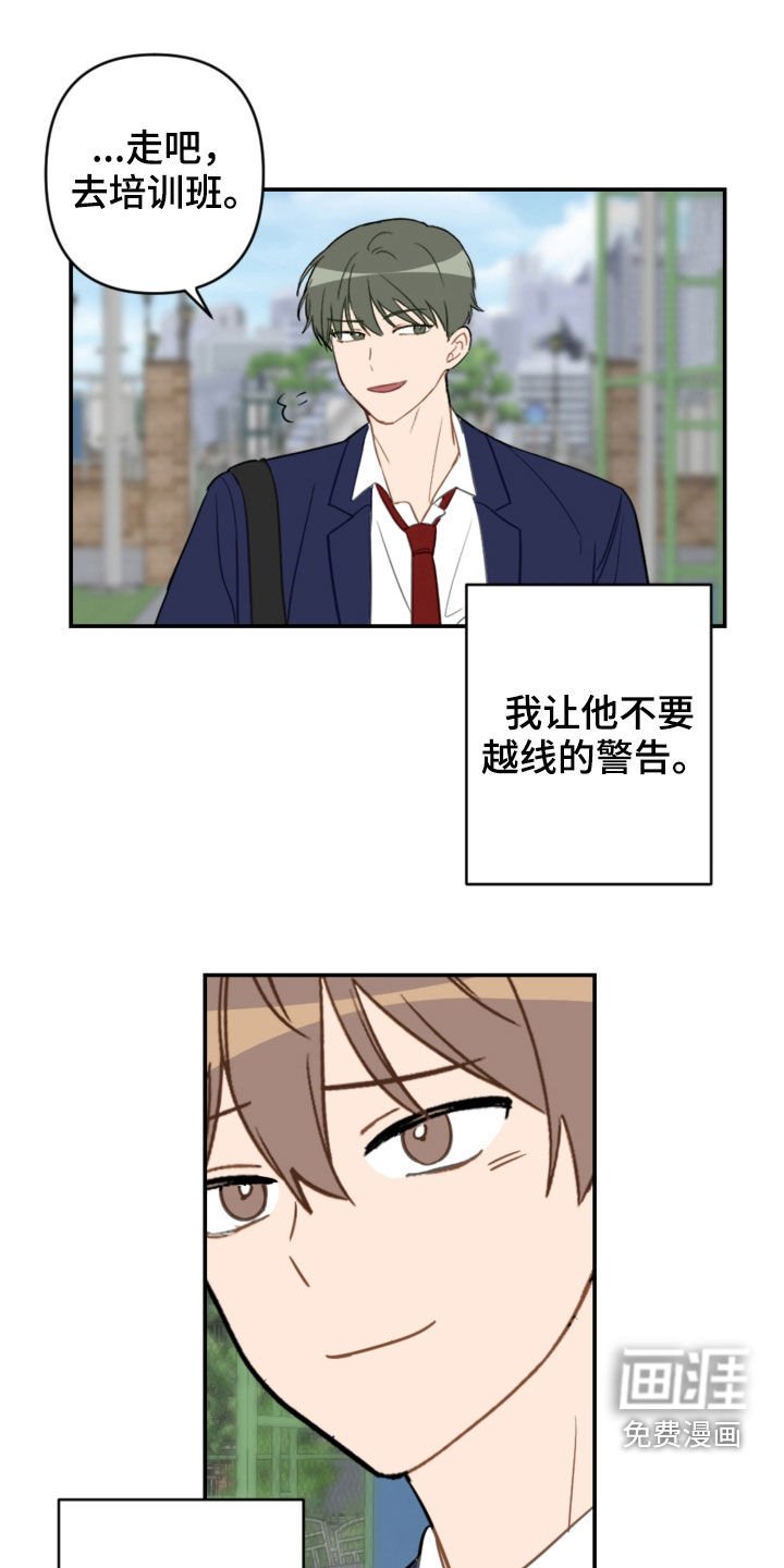 第73章：幼稚可笑