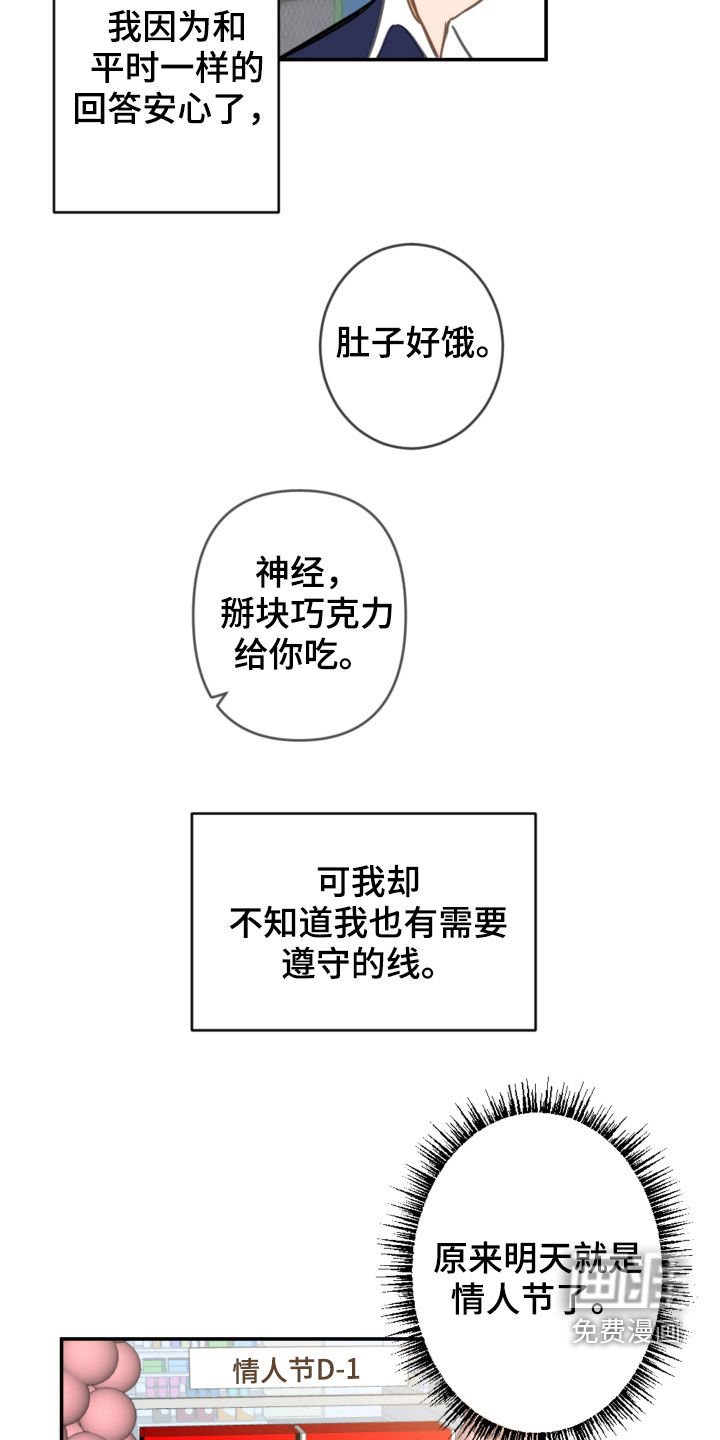 第73章：幼稚可笑
