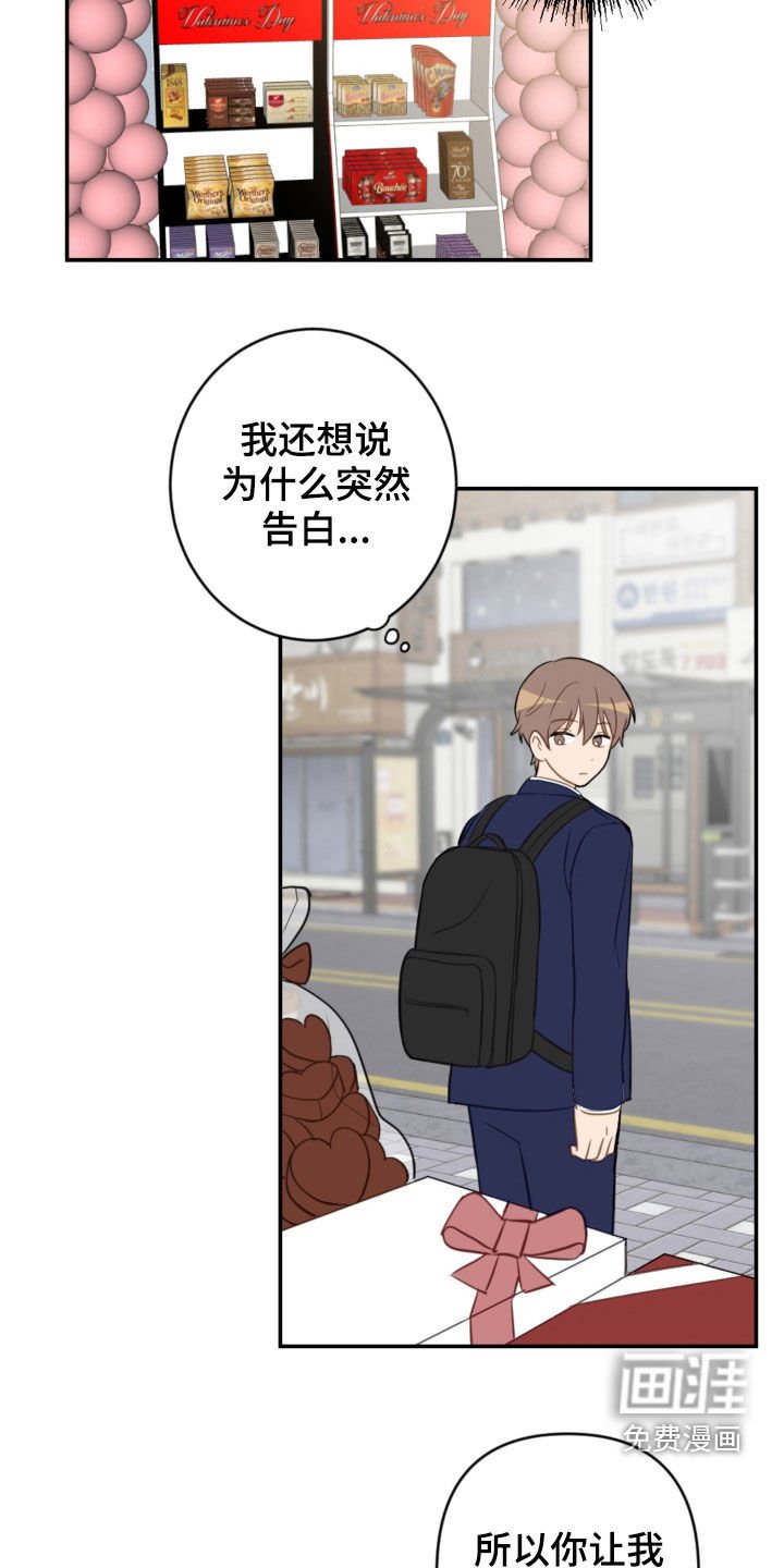 第73章：幼稚可笑
