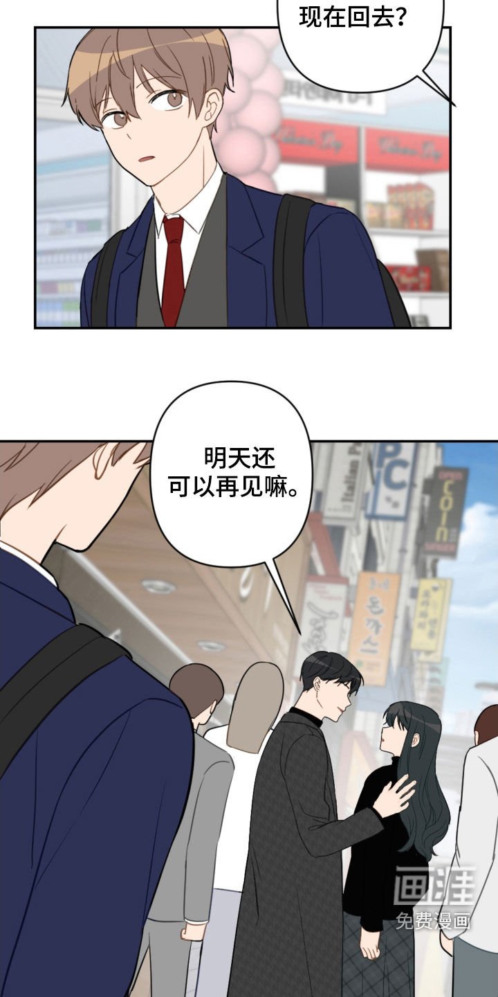 第73章：幼稚可笑