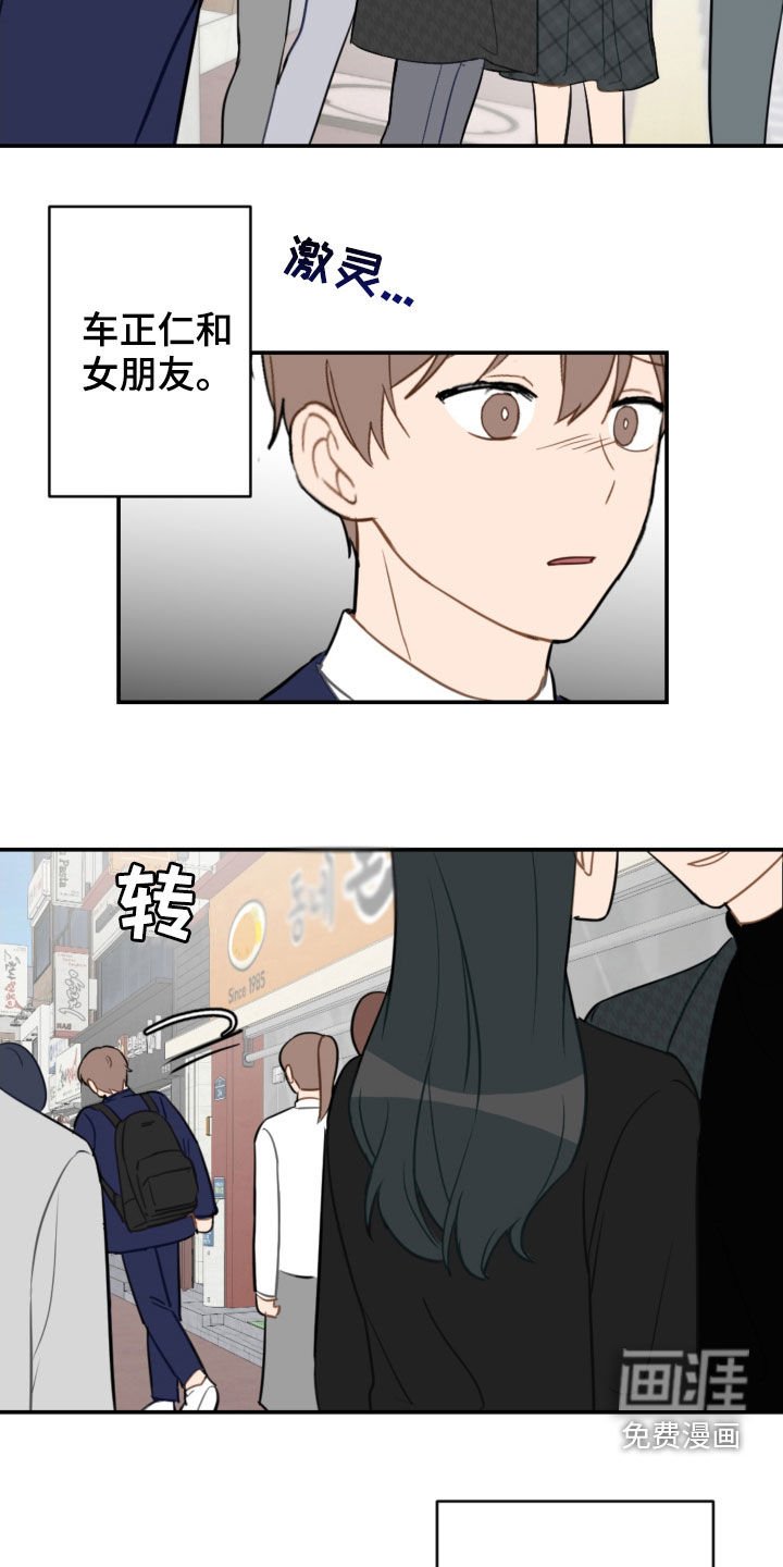 第73章：幼稚可笑