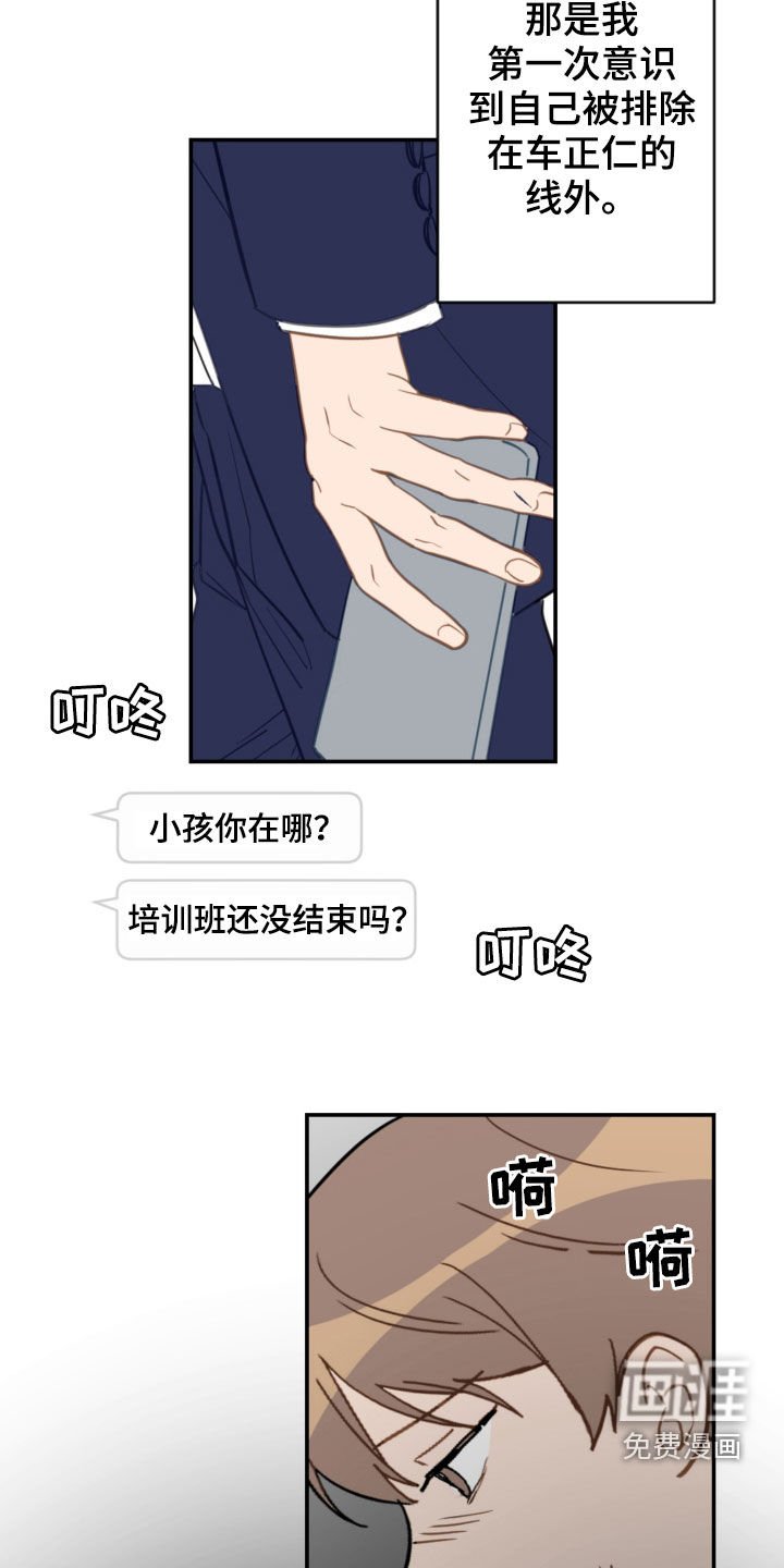 第73章：幼稚可笑