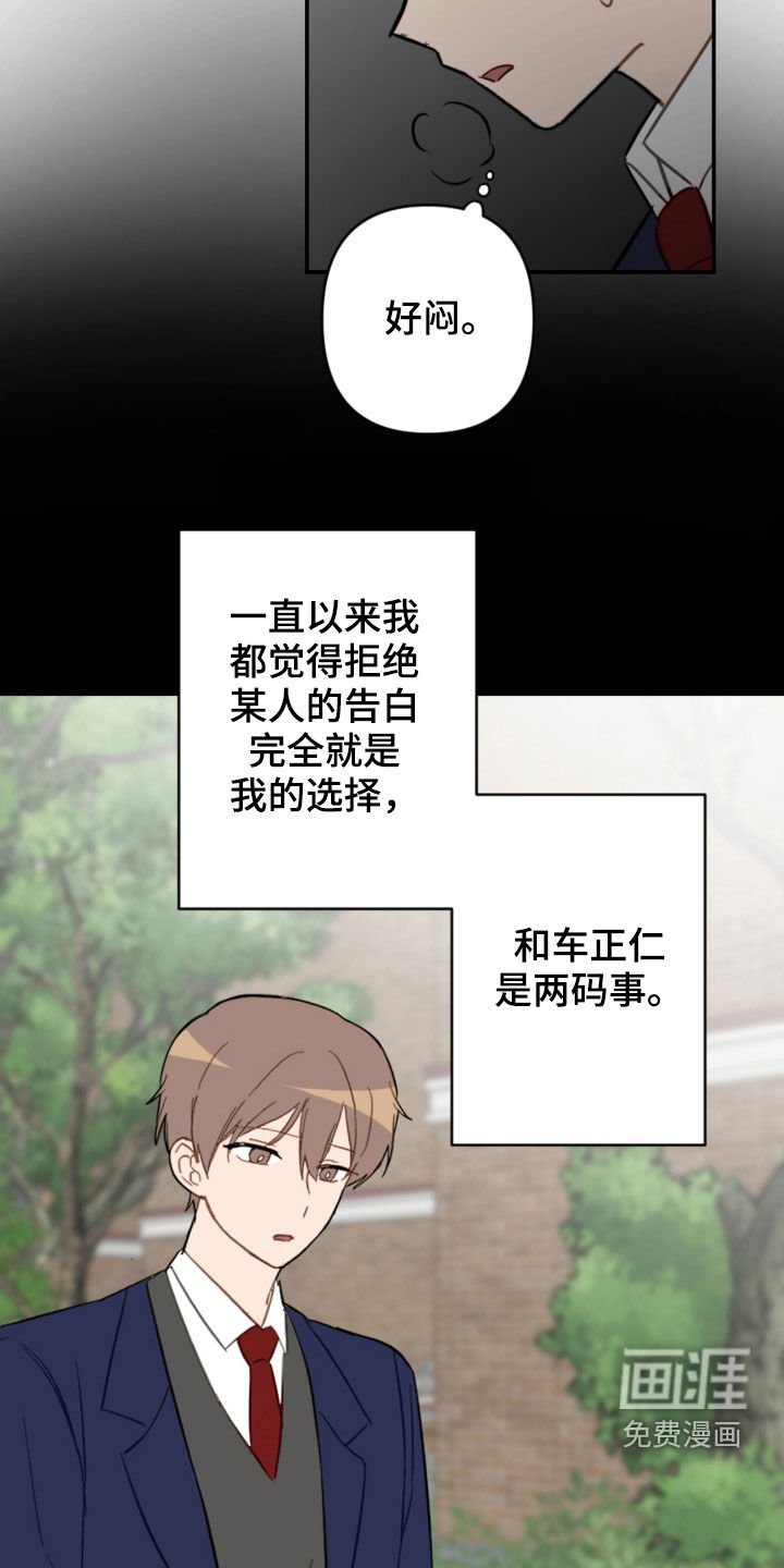 第73章：幼稚可笑