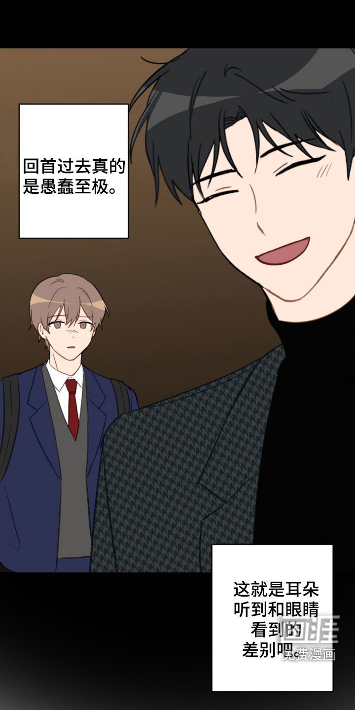 第73章：幼稚可笑