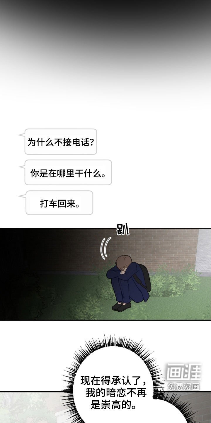 第73章：幼稚可笑
