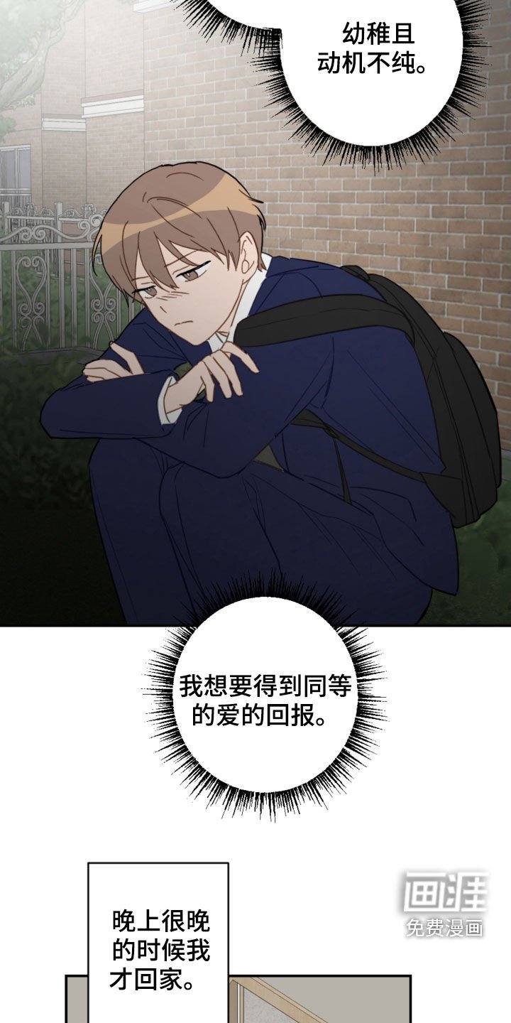第73章：幼稚可笑