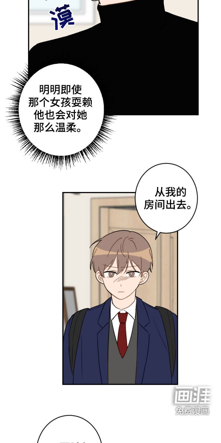 第73章：幼稚可笑