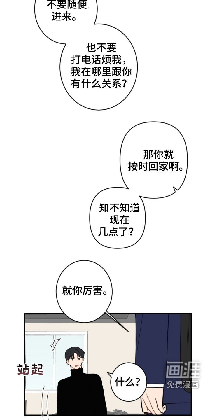 第73章：幼稚可笑