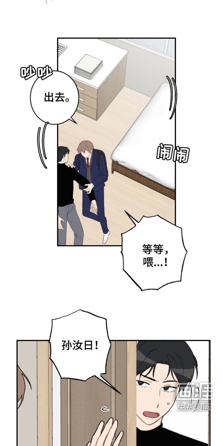 第73章：幼稚可笑