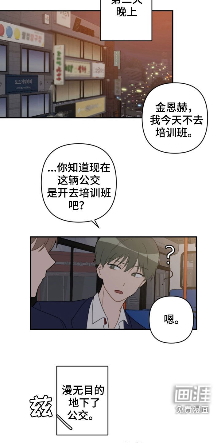 第73章：幼稚可笑
