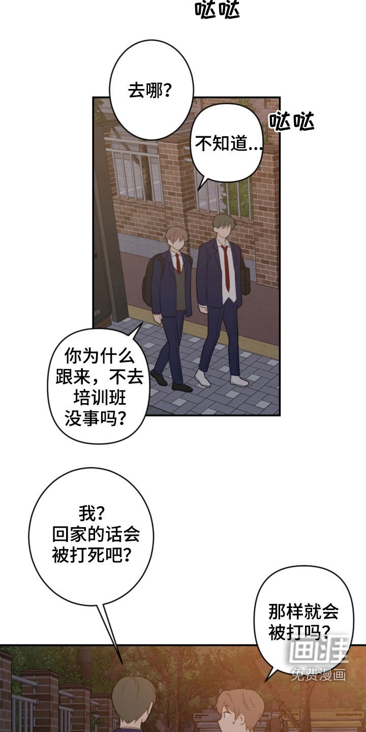 第73章：幼稚可笑