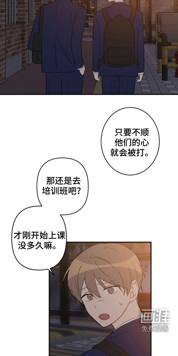 第73章：幼稚可笑