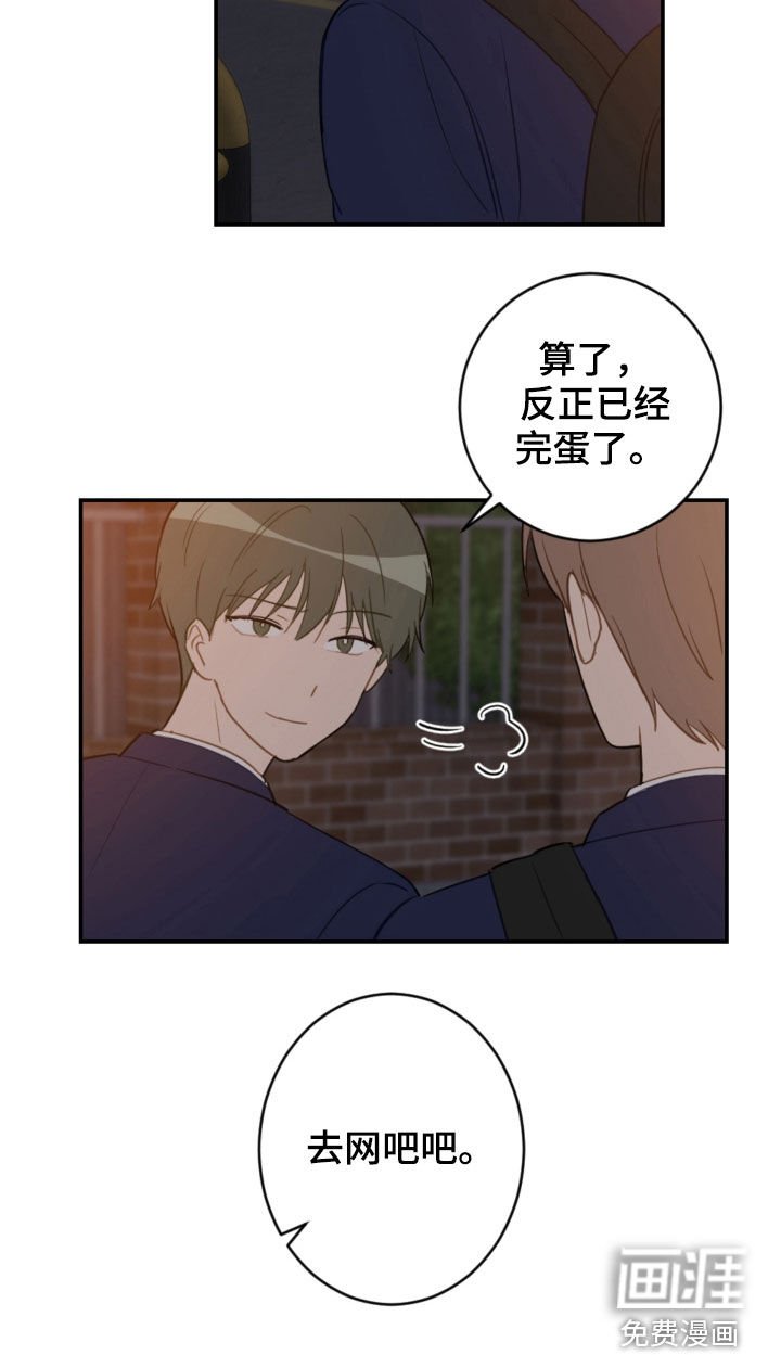 第73章：幼稚可笑