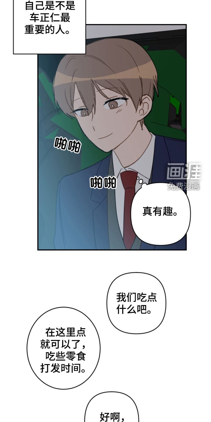 第74章：青春期