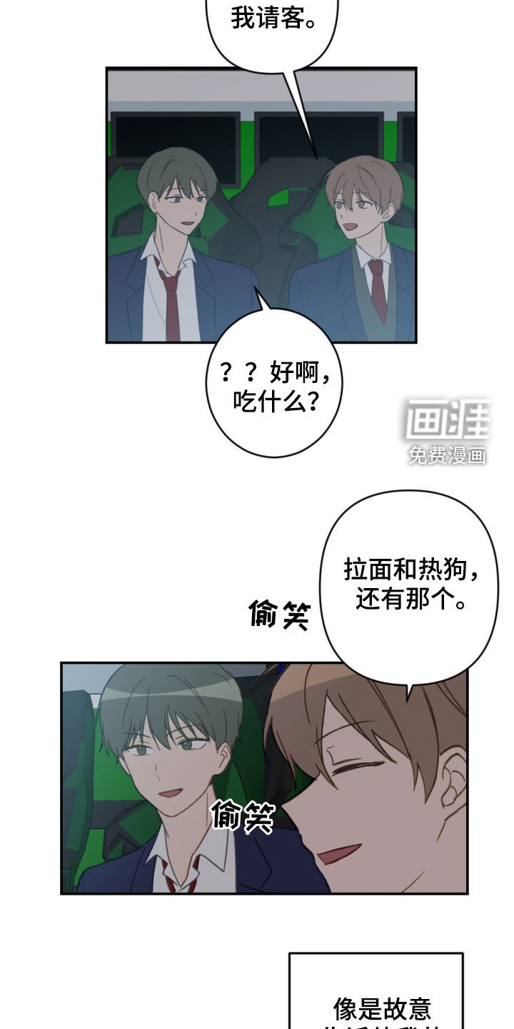 第74章：青春期