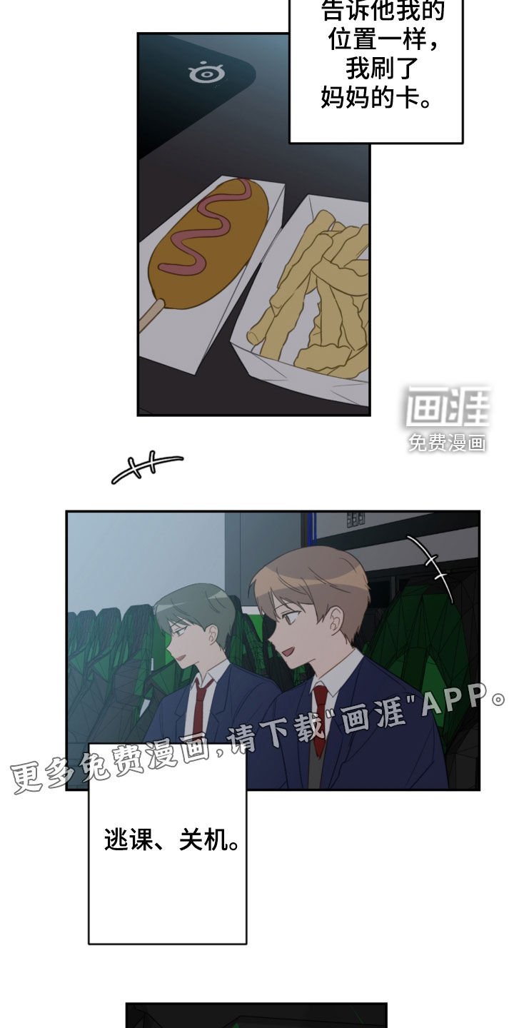第74章：青春期
