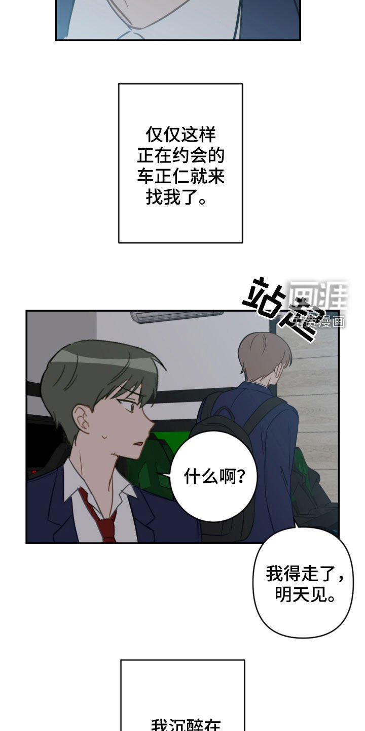 第74章：青春期