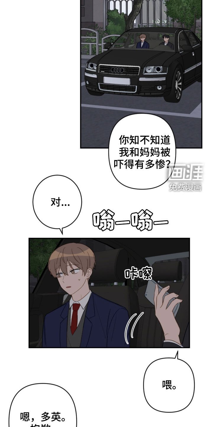 第74章：青春期