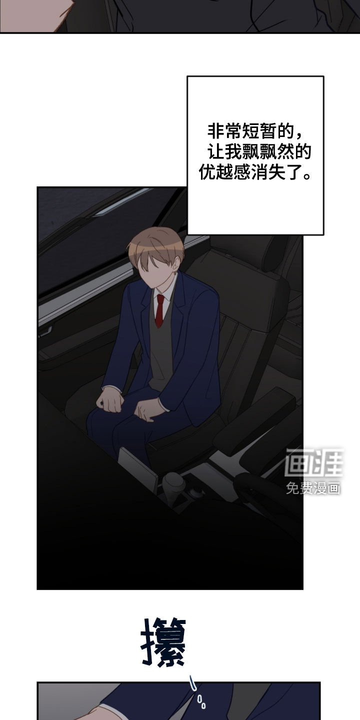 第74章：青春期