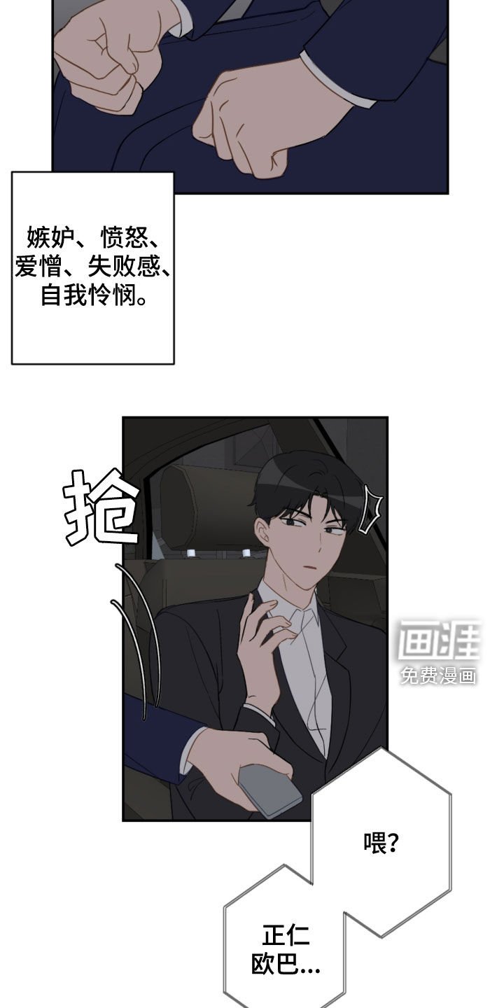 第74章：青春期