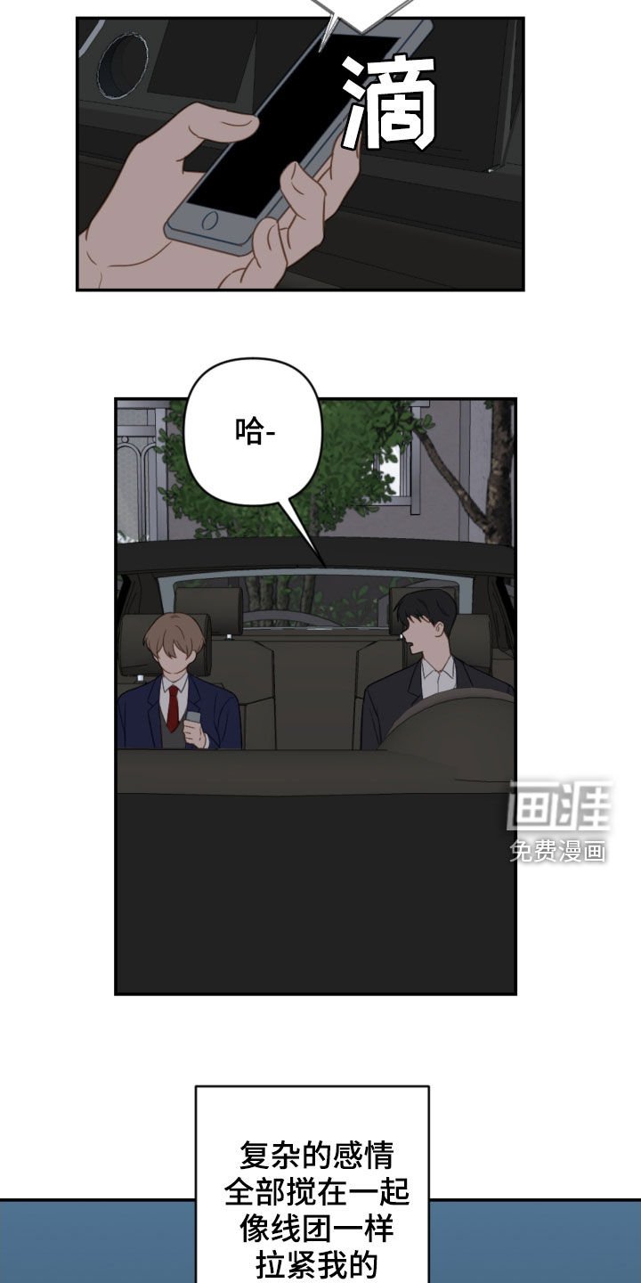 第74章：青春期