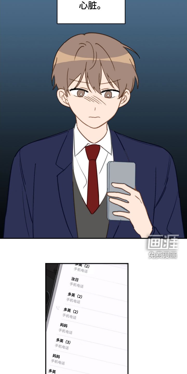 第74章：青春期