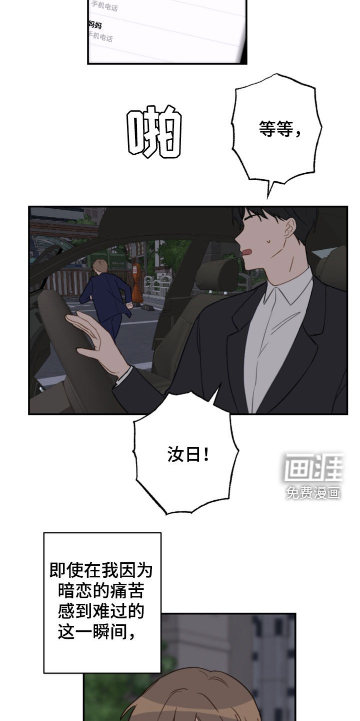 第74章：青春期