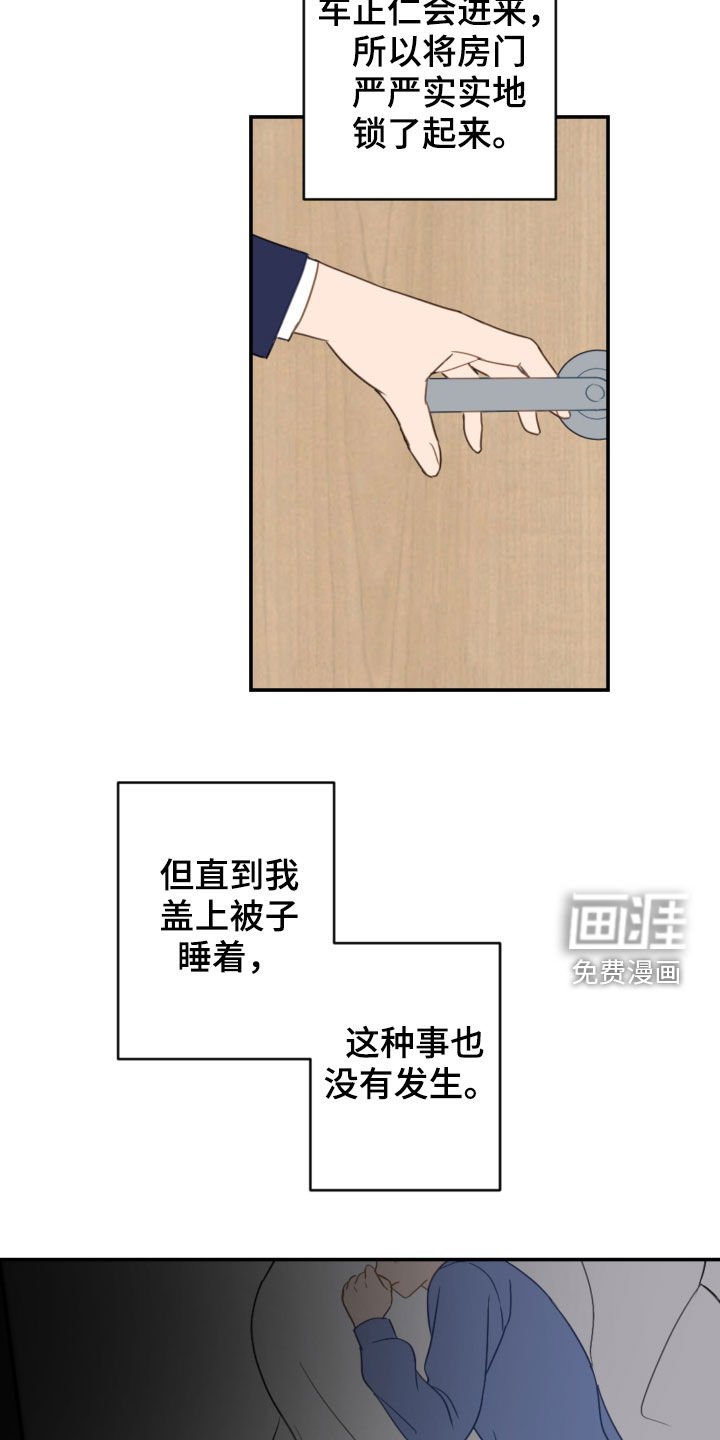第74章：青春期