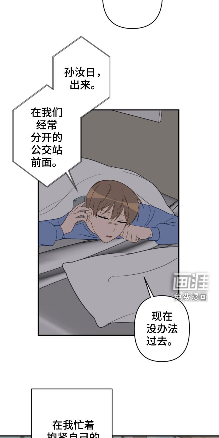 第74章：青春期
