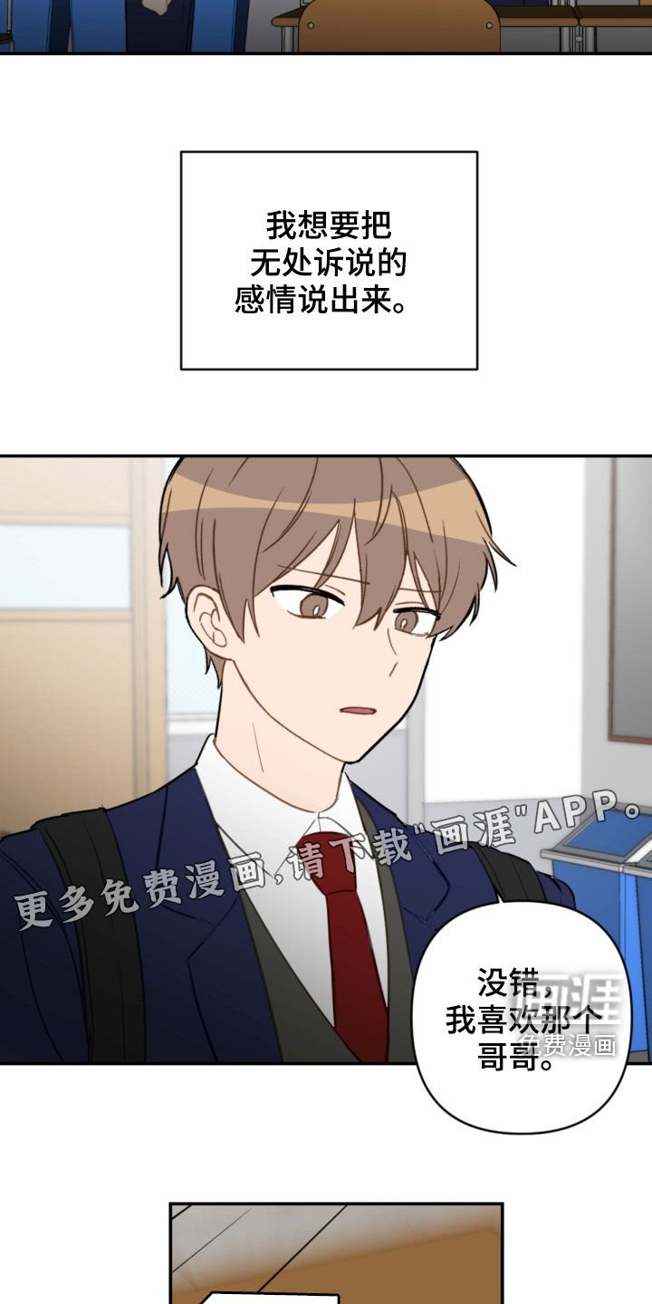 第75章：疏远