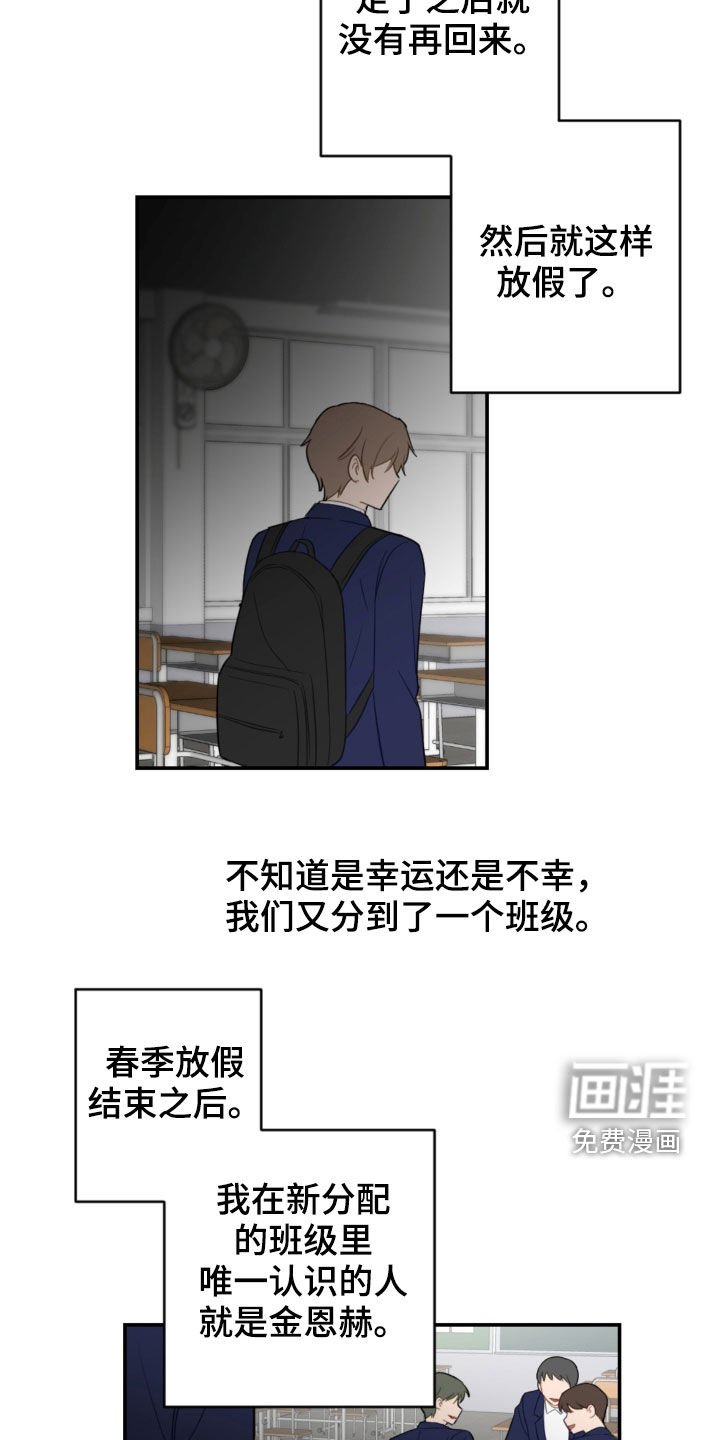 第75章：疏远