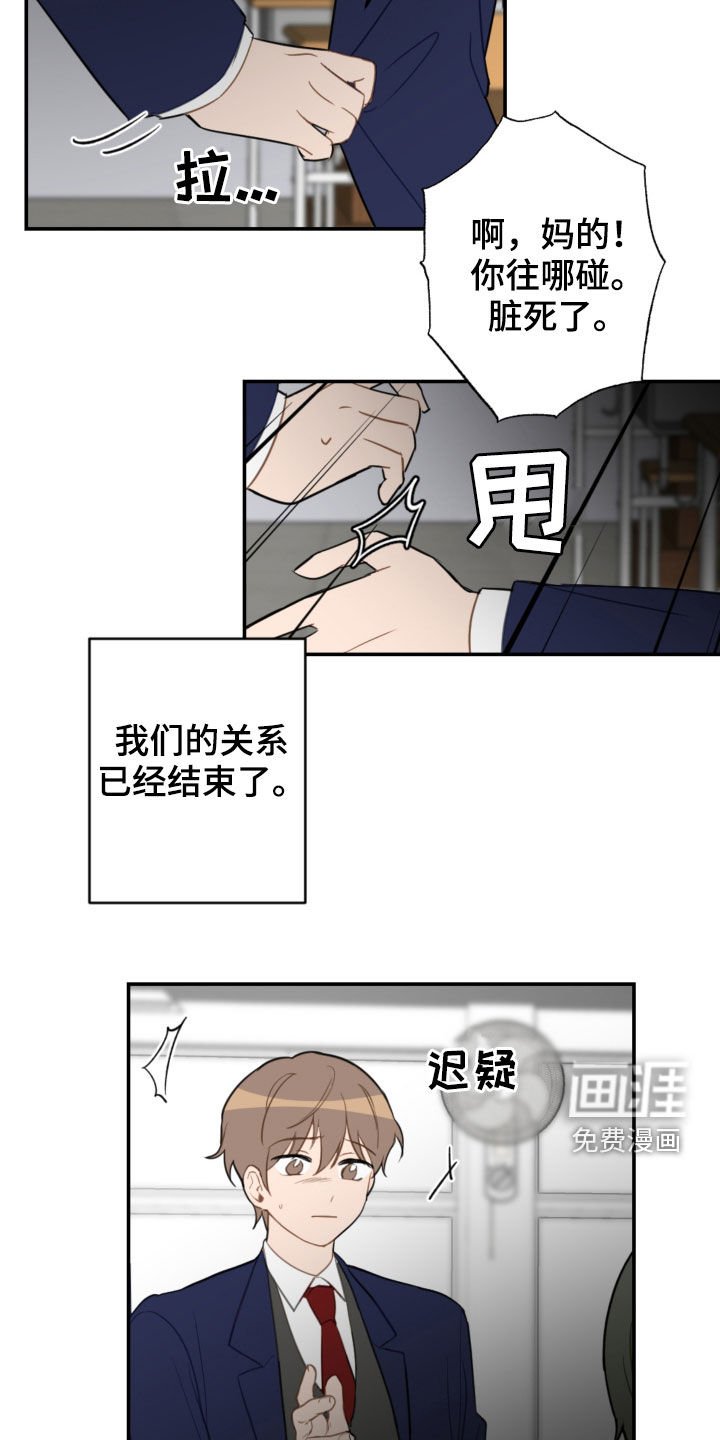 第75章：疏远