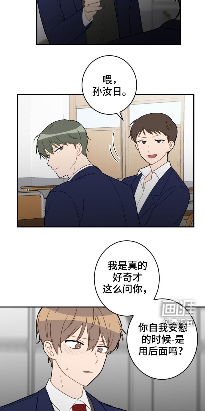第75章：疏远