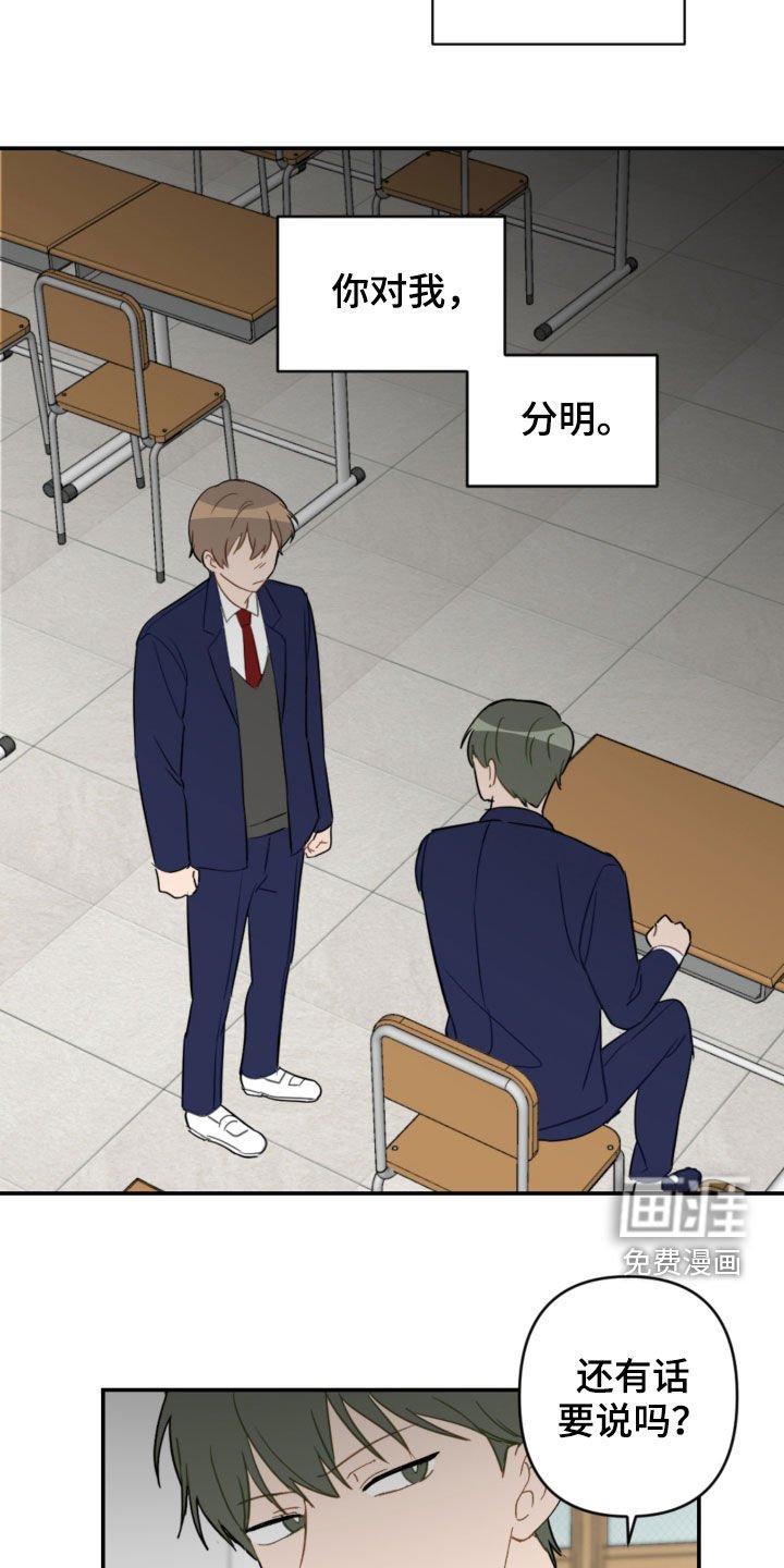 第75章：疏远