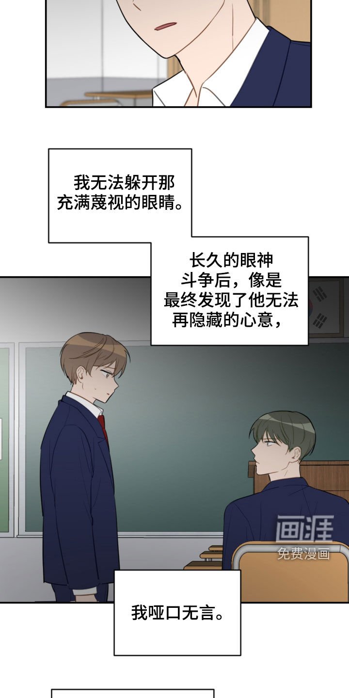 第75章：疏远