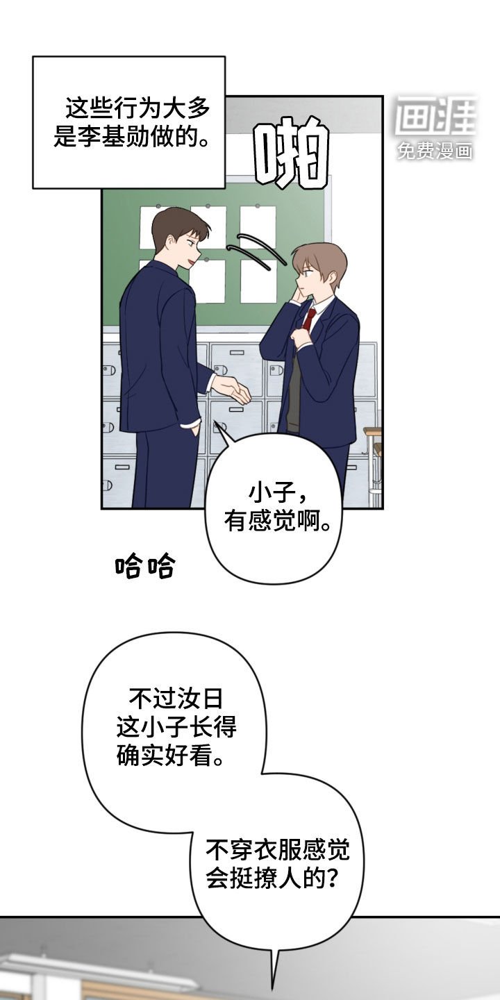 第76章：挨打
