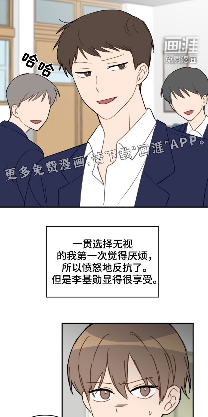 第76章：挨打