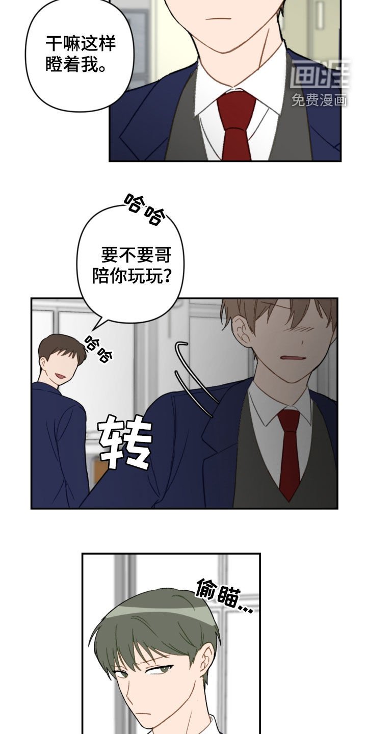 第76章：挨打
