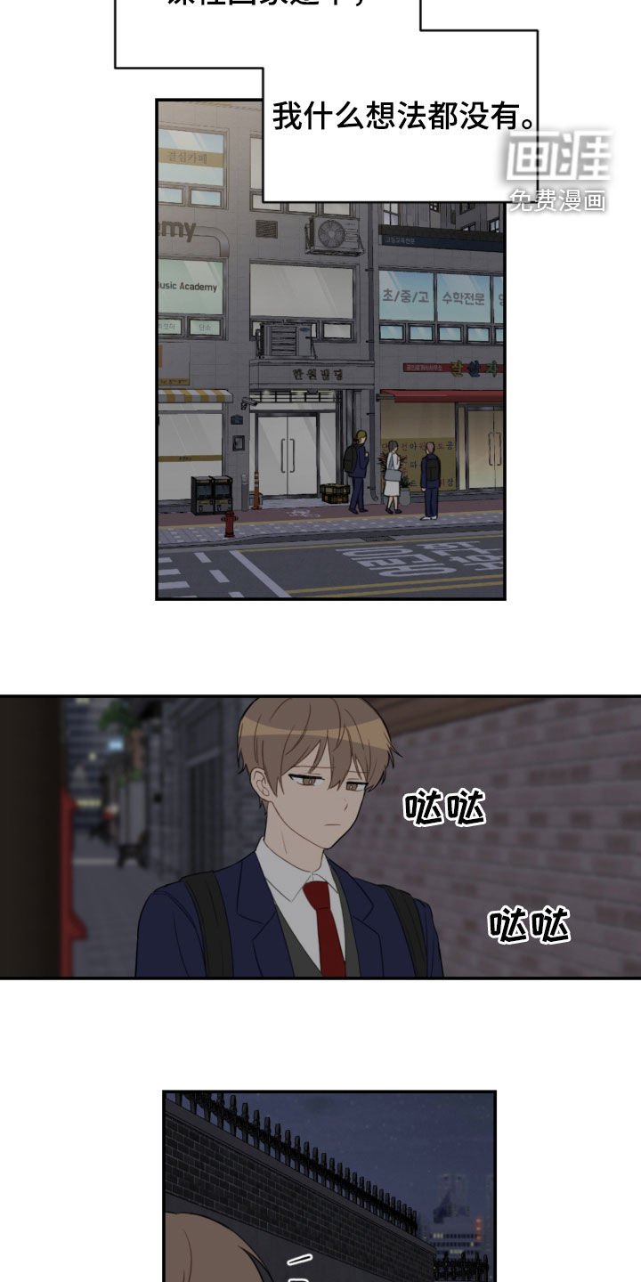 第76章：挨打