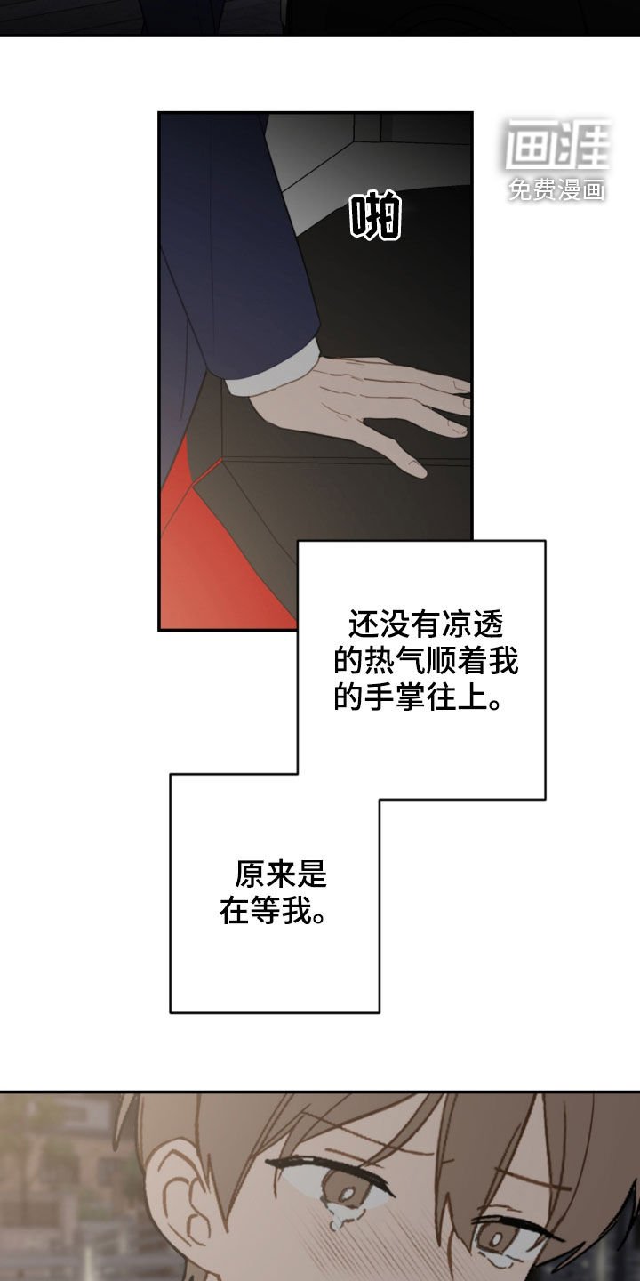 第76章：挨打