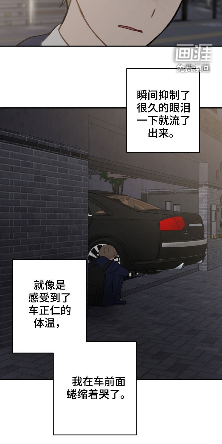 第76章：挨打