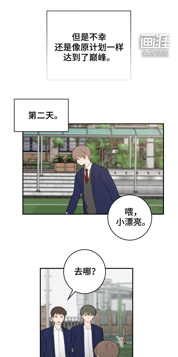 第76章：挨打