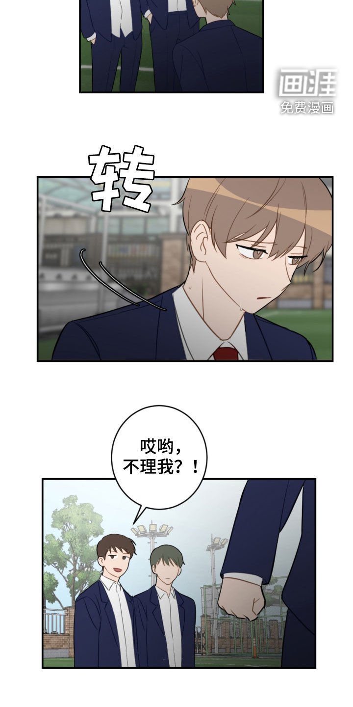 第76章：挨打