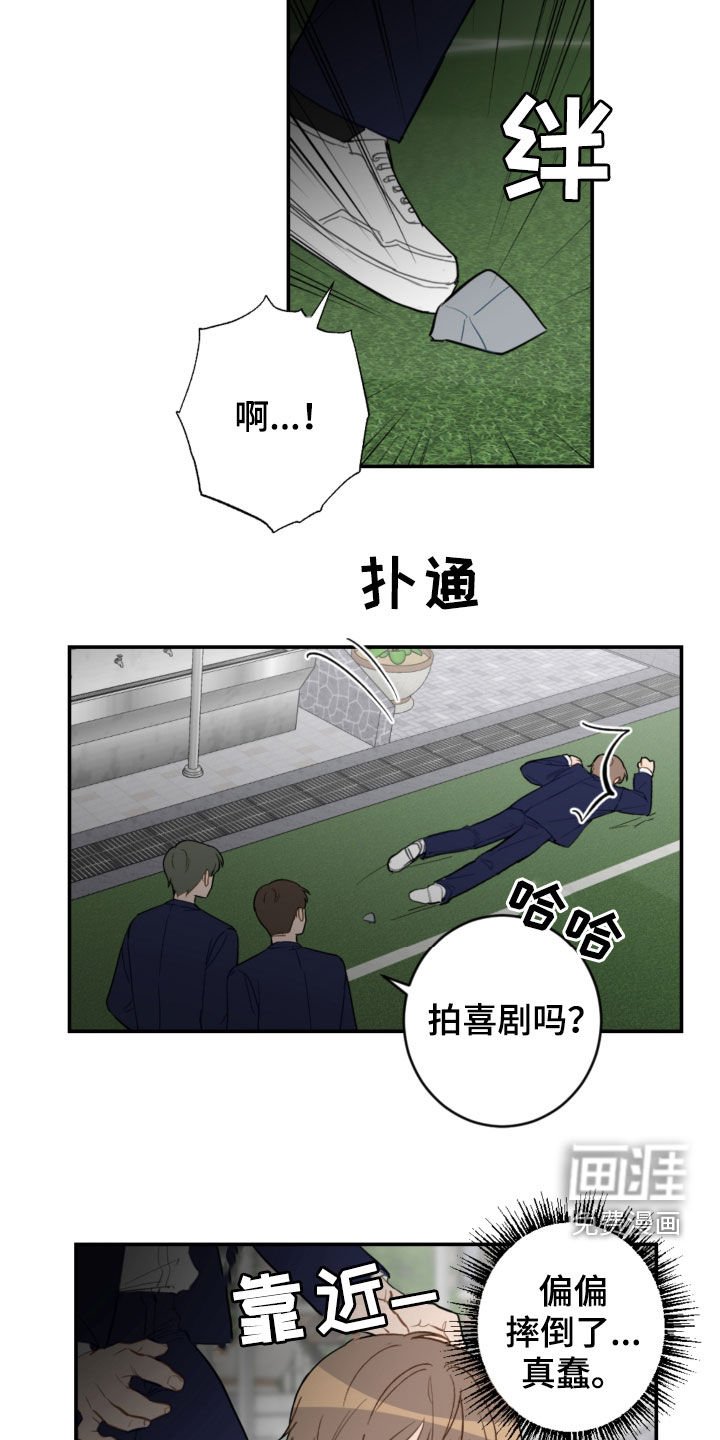 第76章：挨打