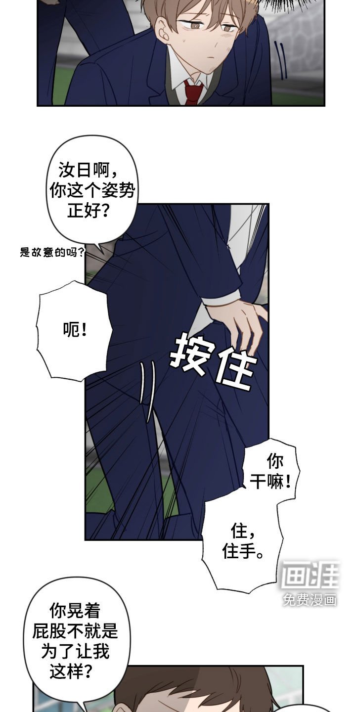 第76章：挨打