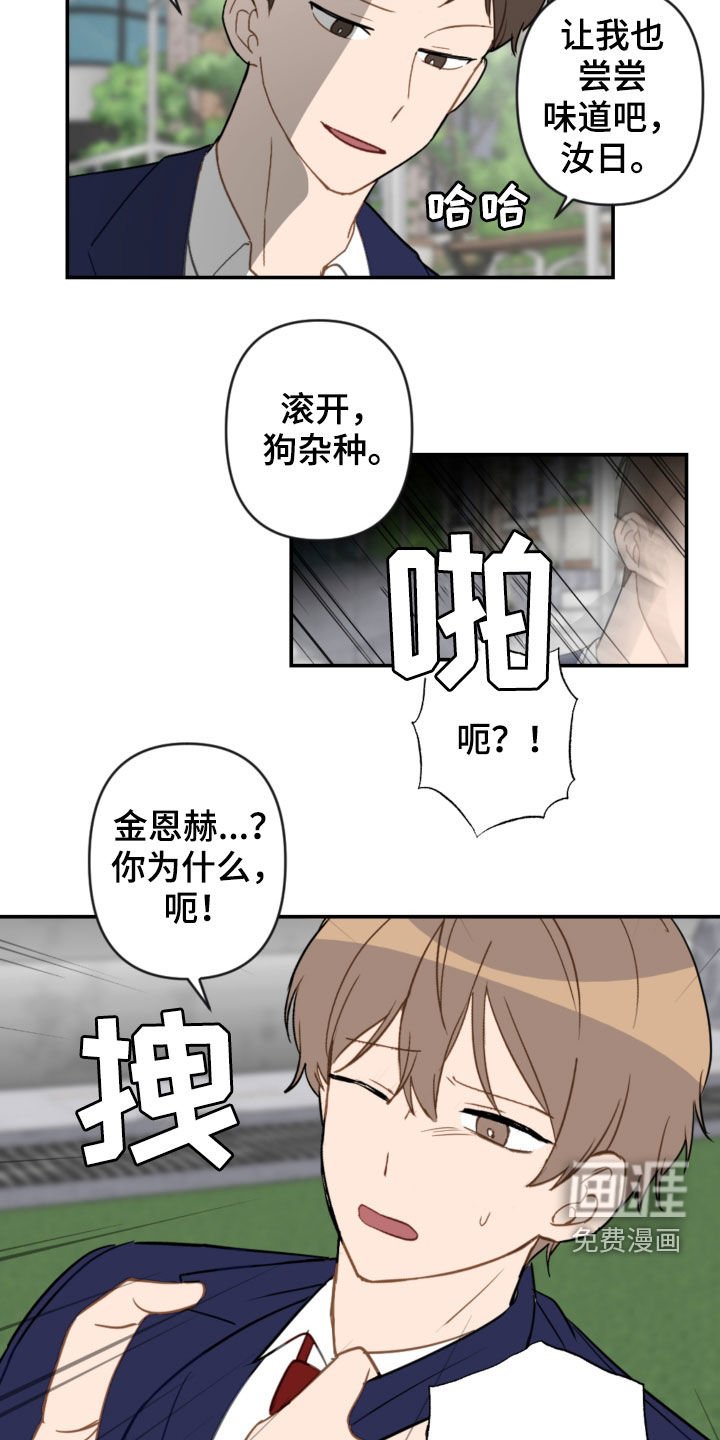 第76章：挨打