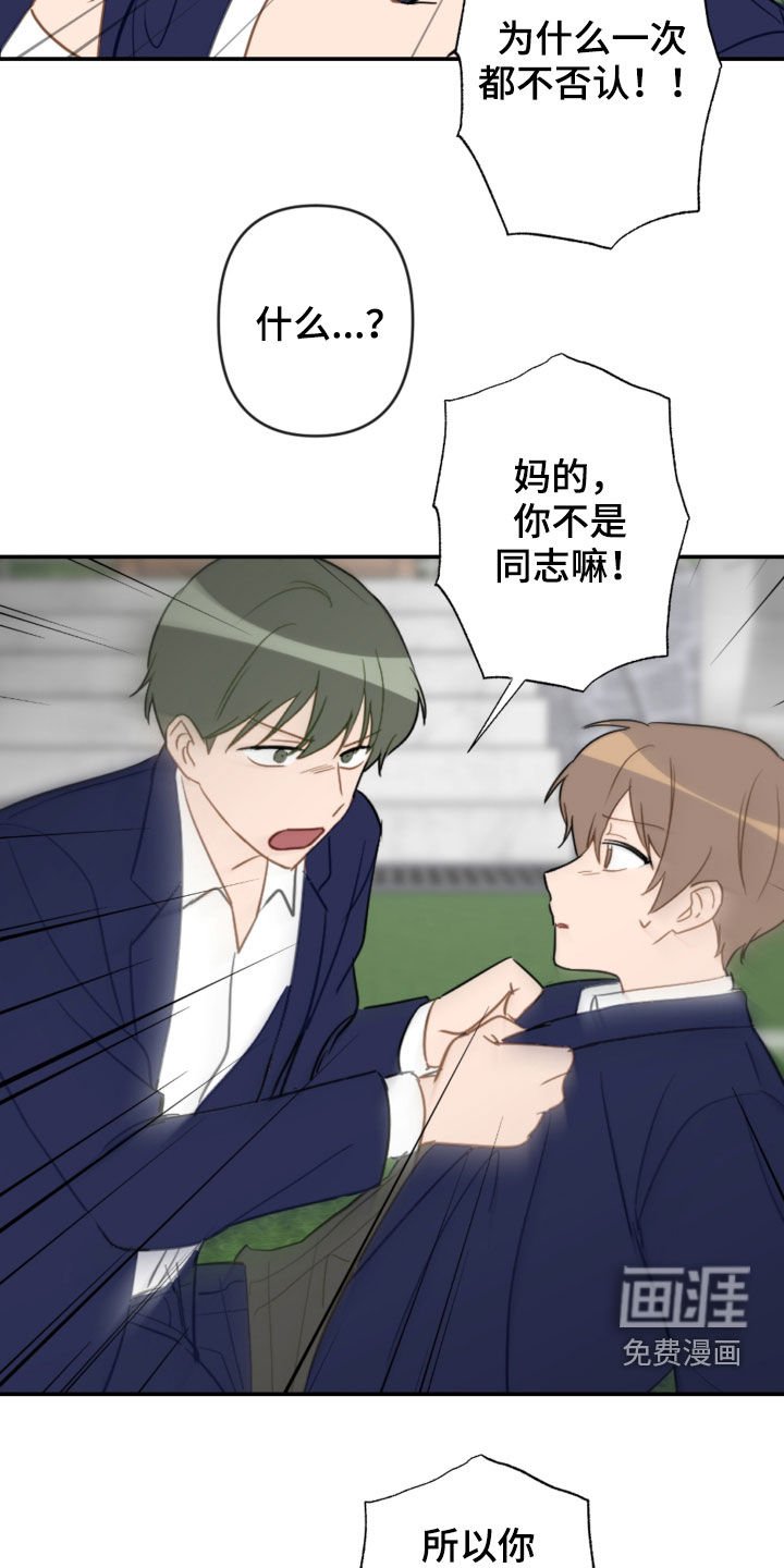 第76章：挨打