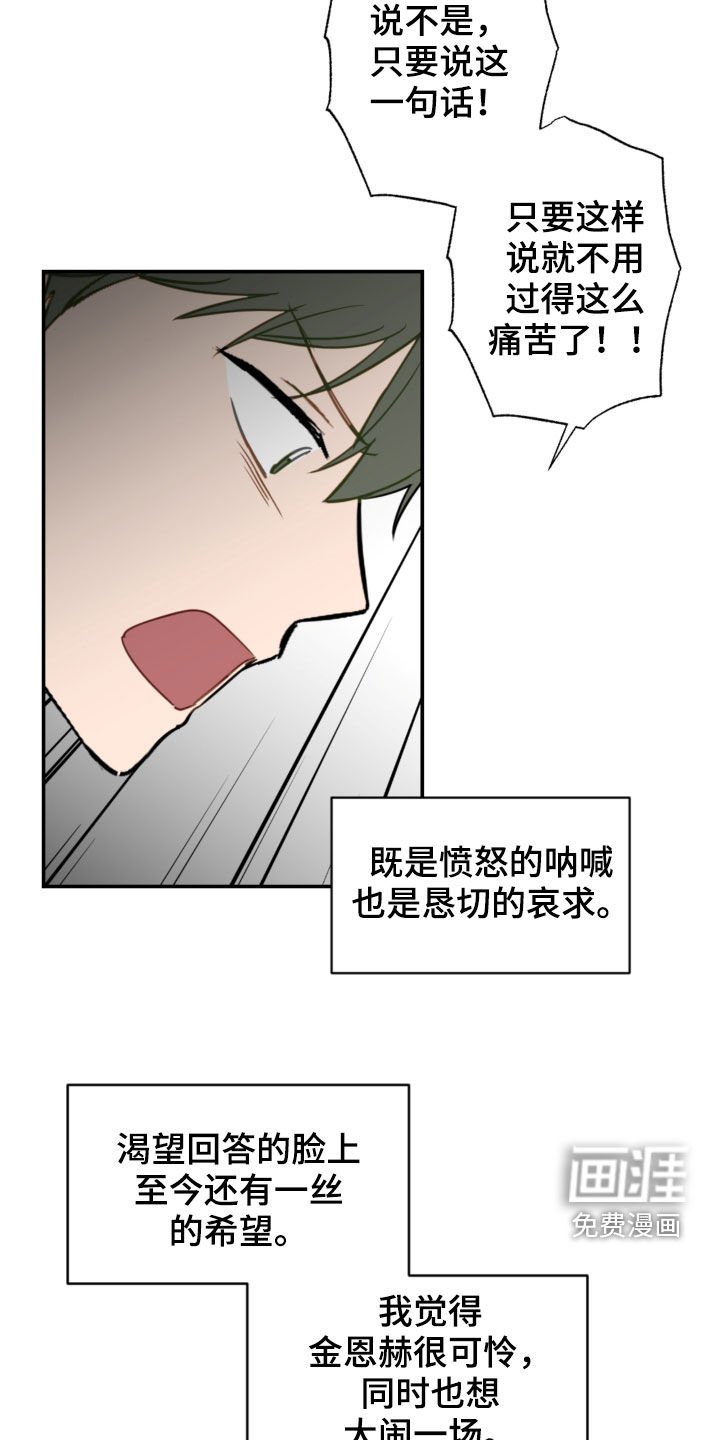 第76章：挨打